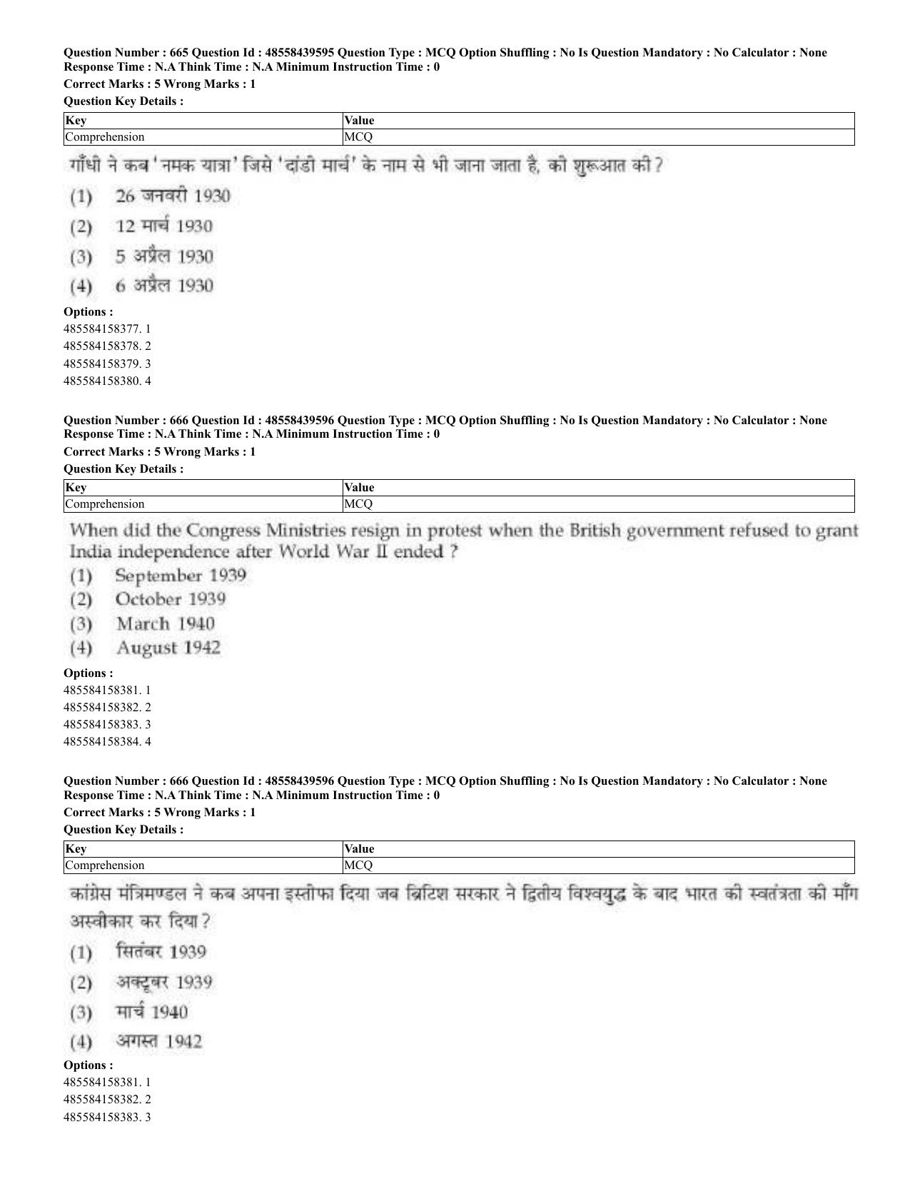 CUET 2023 English Hindi Shift 3 Question Papers - 02 Jul 2023 - Page 636