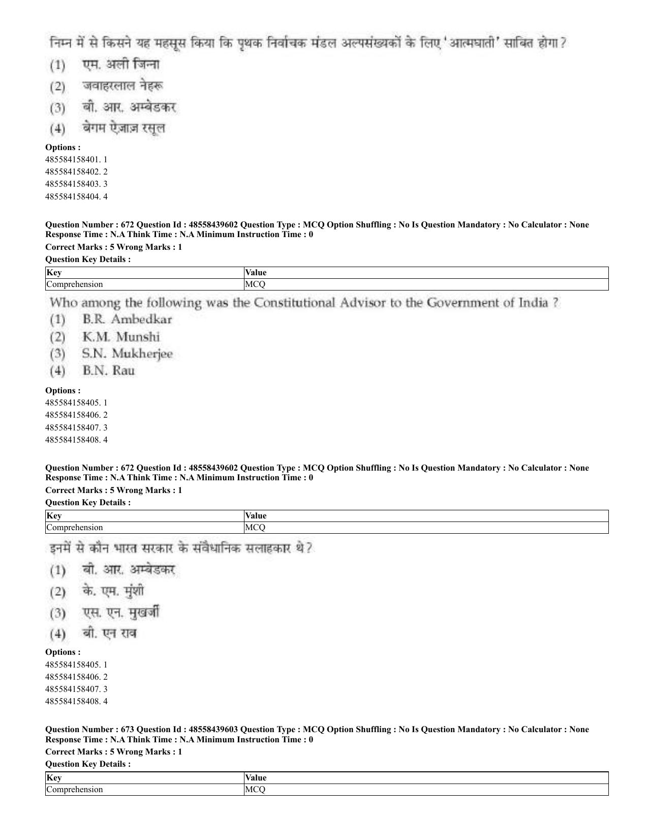 CUET 2023 English Hindi Shift 3 Question Papers - 02 Jul 2023 - Page 641