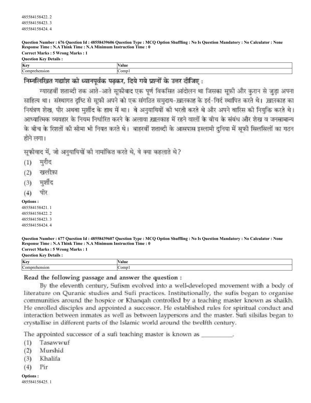 CUET 2023 English Hindi Shift 3 Question Papers - 02 Jul 2023 - Page 645
