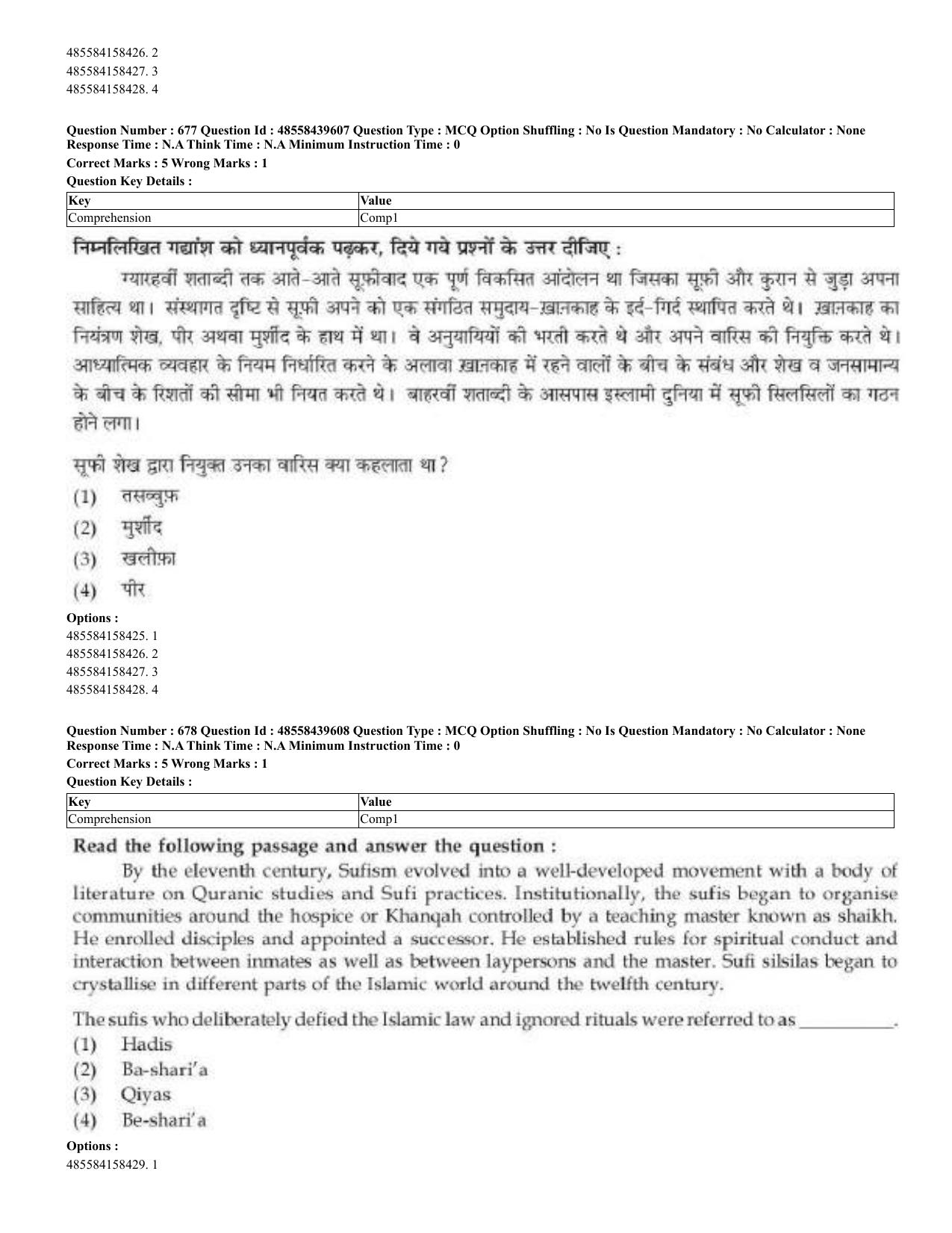 CUET 2023 English Hindi Shift 3 Question Papers - 02 Jul 2023 - Page 646