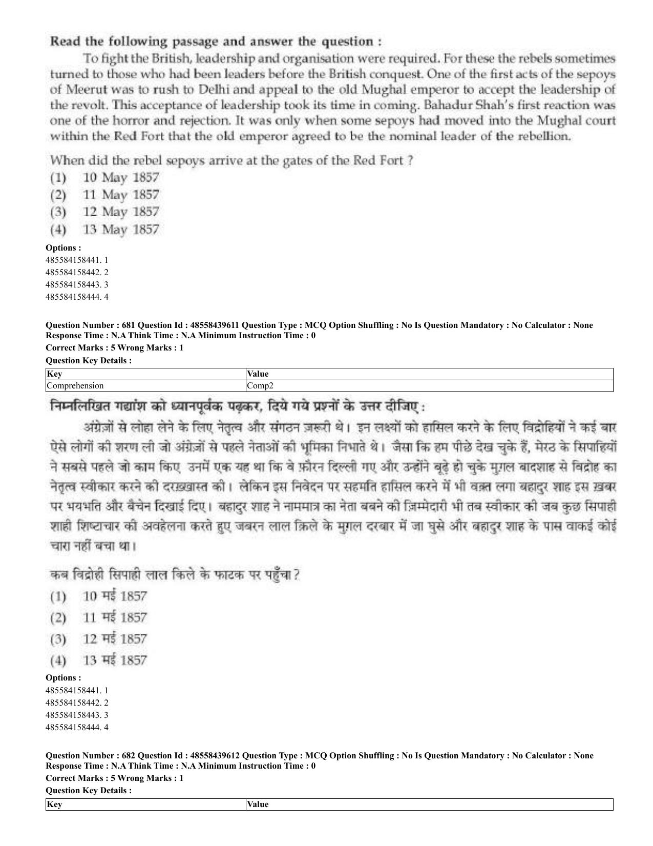 CUET 2023 English Hindi Shift 3 Question Papers - 02 Jul 2023 - Page 651