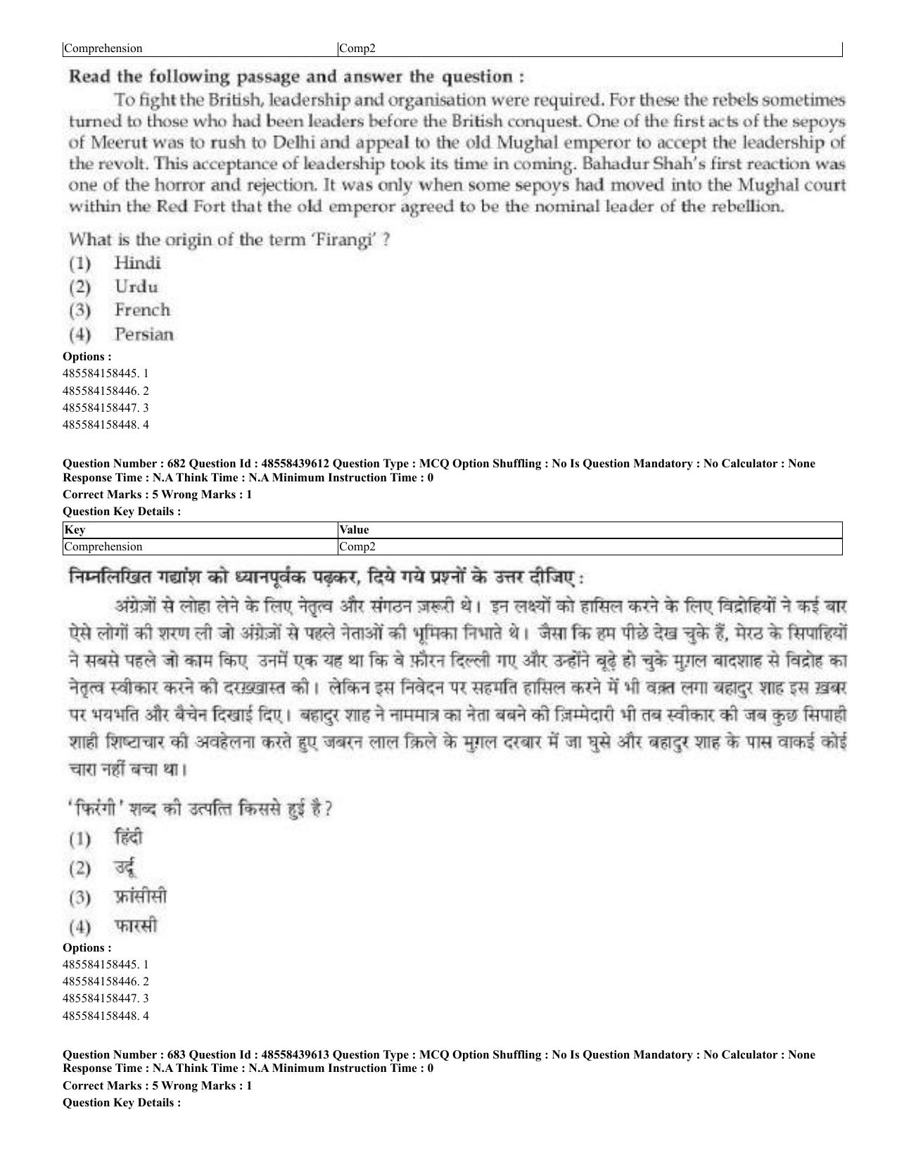 CUET 2023 English Hindi Shift 3 Question Papers - 02 Jul 2023 - Page 652