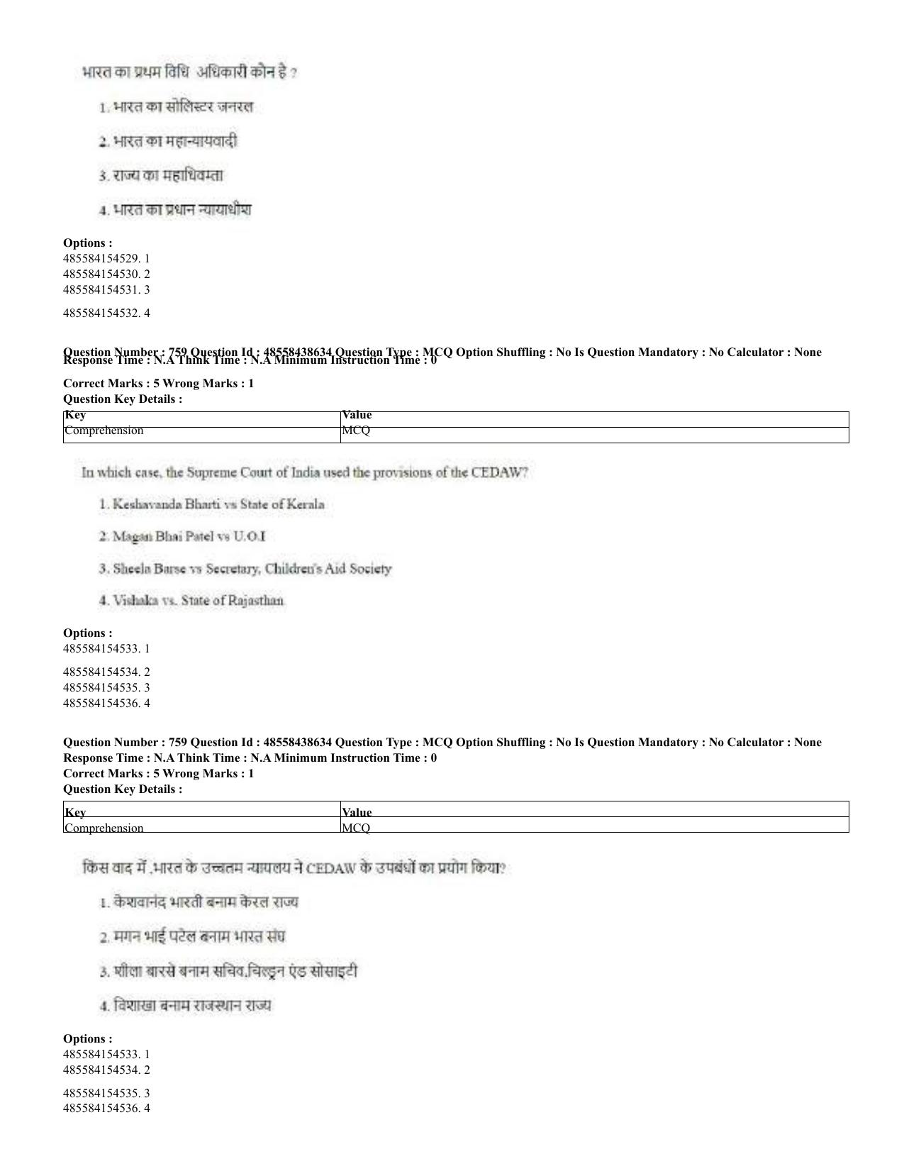CUET 2023 English Hindi Shift 3 Question Papers - 02 Jul 2023 - Page 729