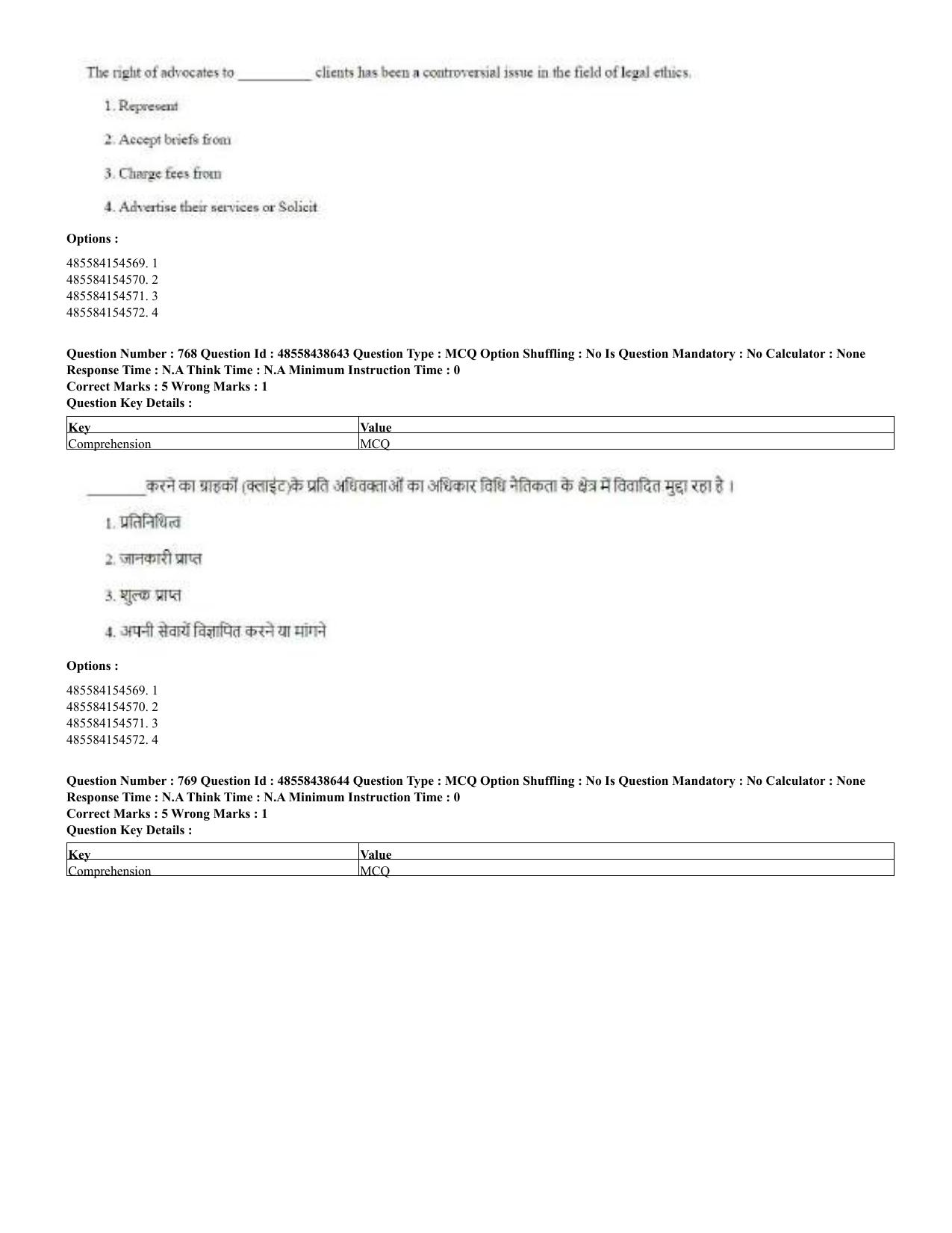 CUET 2023 English Hindi Shift 3 Question Papers - 02 Jul 2023 - Page 737