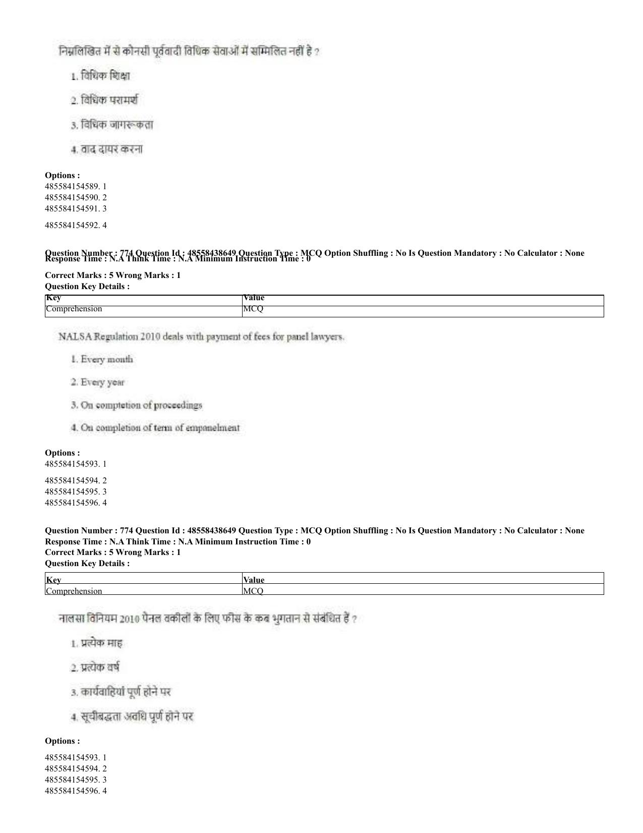 CUET 2023 English Hindi Shift 3 Question Papers - 02 Jul 2023 - Page 742