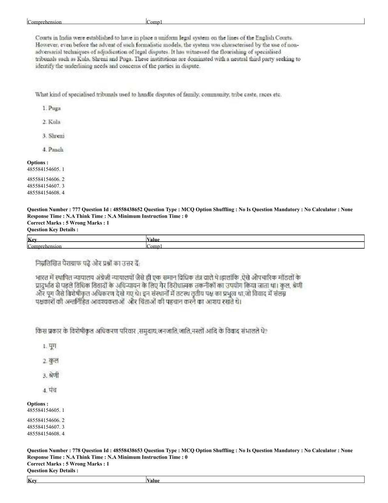 CUET 2023 English Hindi Shift 3 Question Papers - 02 Jul 2023 - Page 745