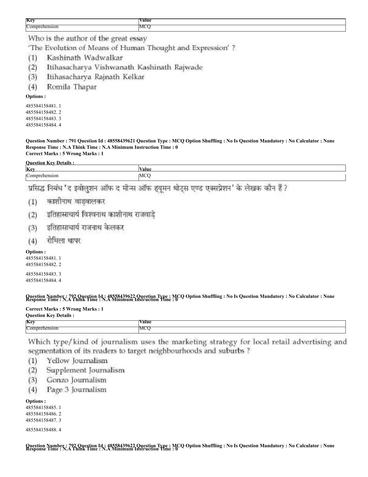 CUET 2023 English Hindi Shift 3 Question Papers - 02 Jul 2023 - Page 759