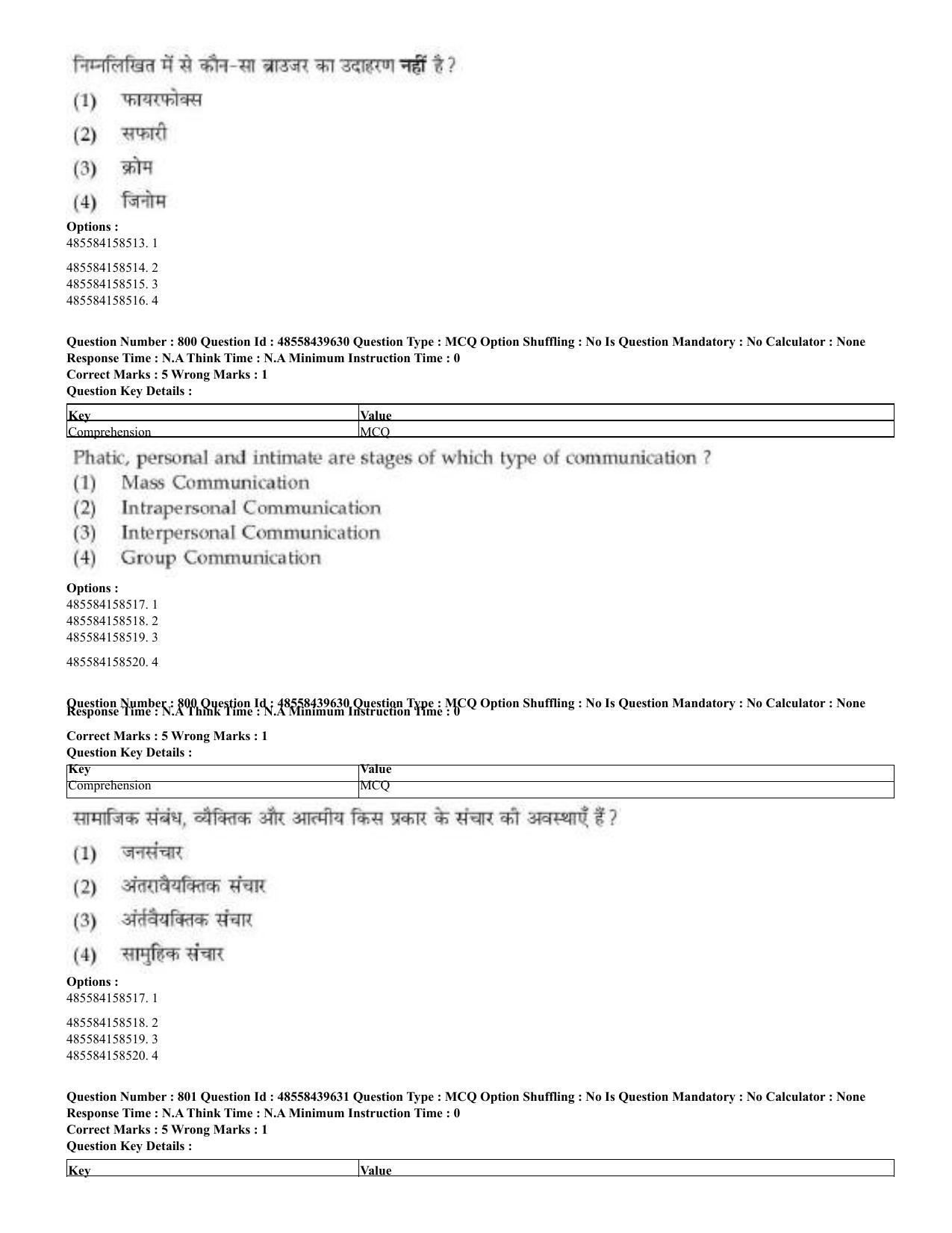 CUET 2023 English Hindi Shift 3 Question Papers - 02 Jul 2023 - Page 765