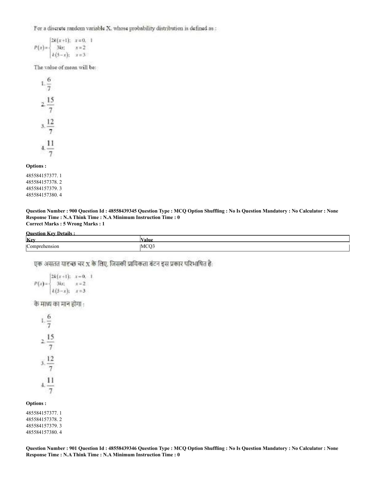 CUET 2023 English Hindi Shift 3 Question Papers - 02 Jul 2023 - Page 864