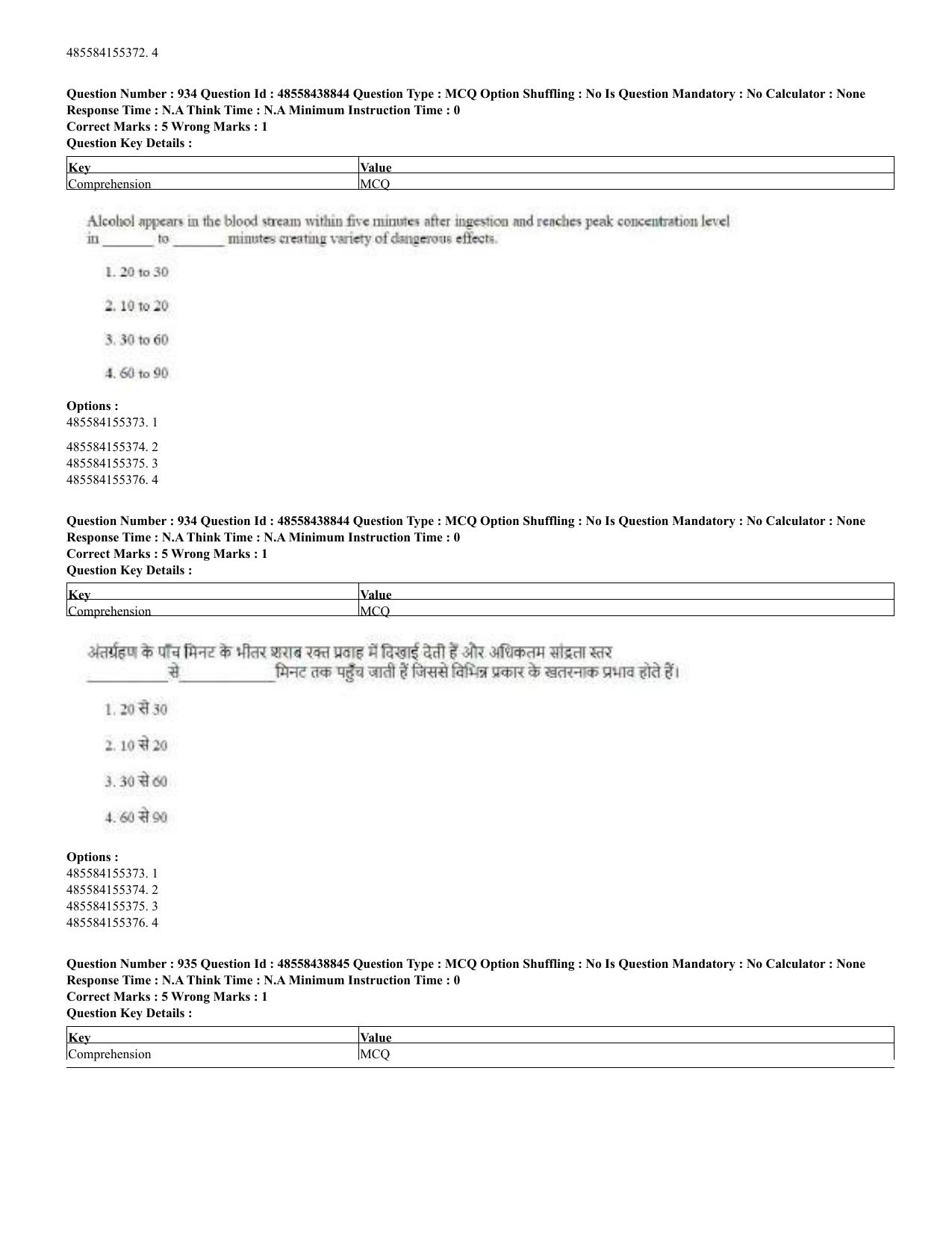 CUET 2023 English Hindi Shift 3 Question Papers - 02 Jul 2023 - Page 896