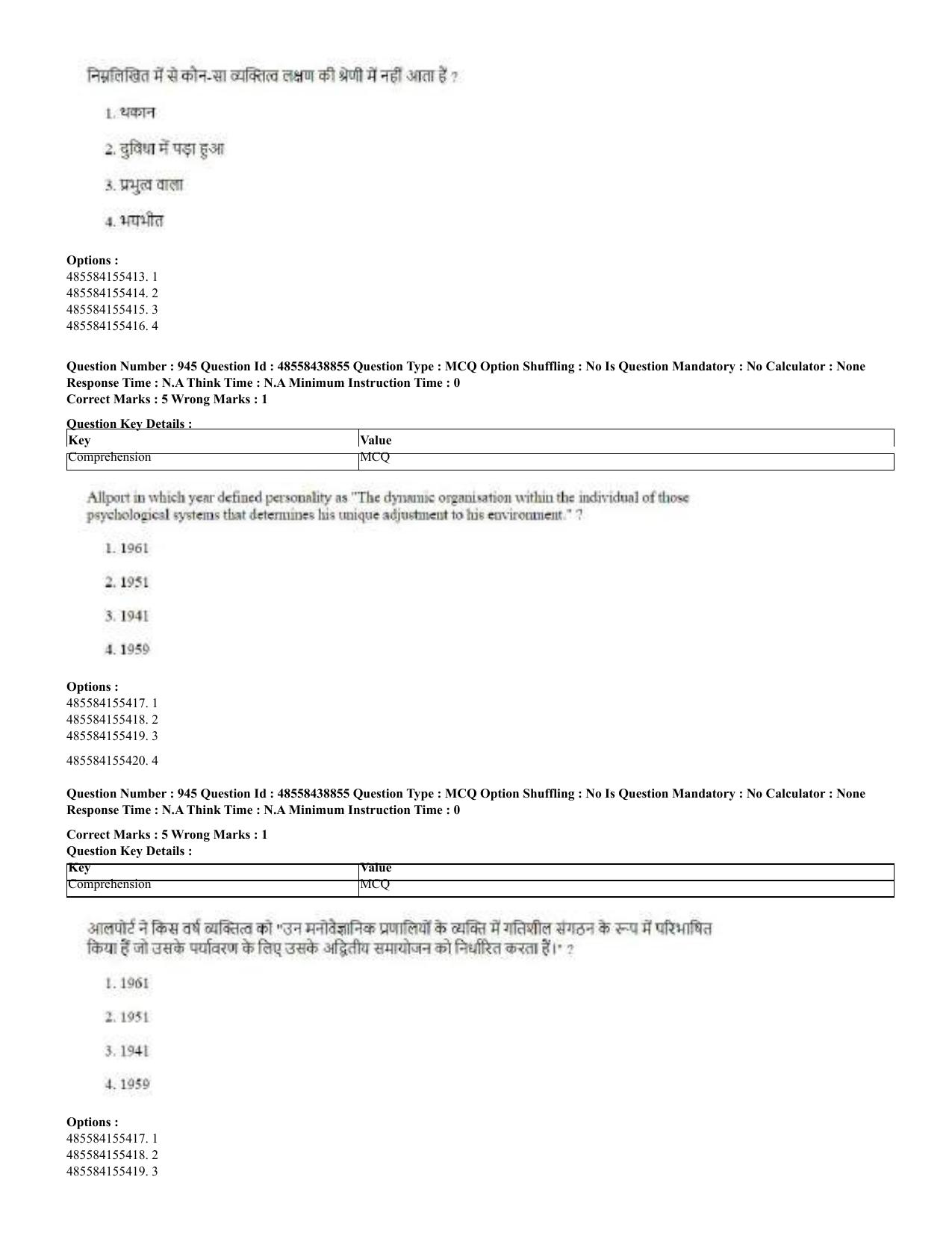 CUET 2023 English Hindi Shift 3 Question Papers - 02 Jul 2023 - Page 905
