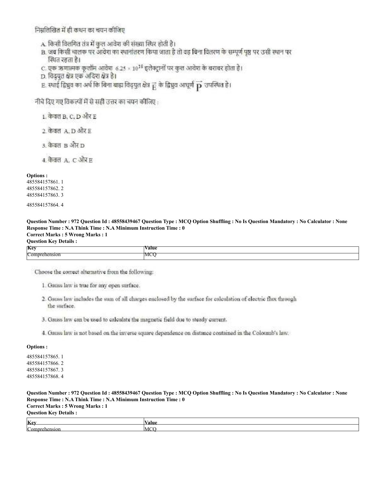 CUET 2023 English Hindi Shift 3 Question Papers - 02 Jul 2023 - Page 943