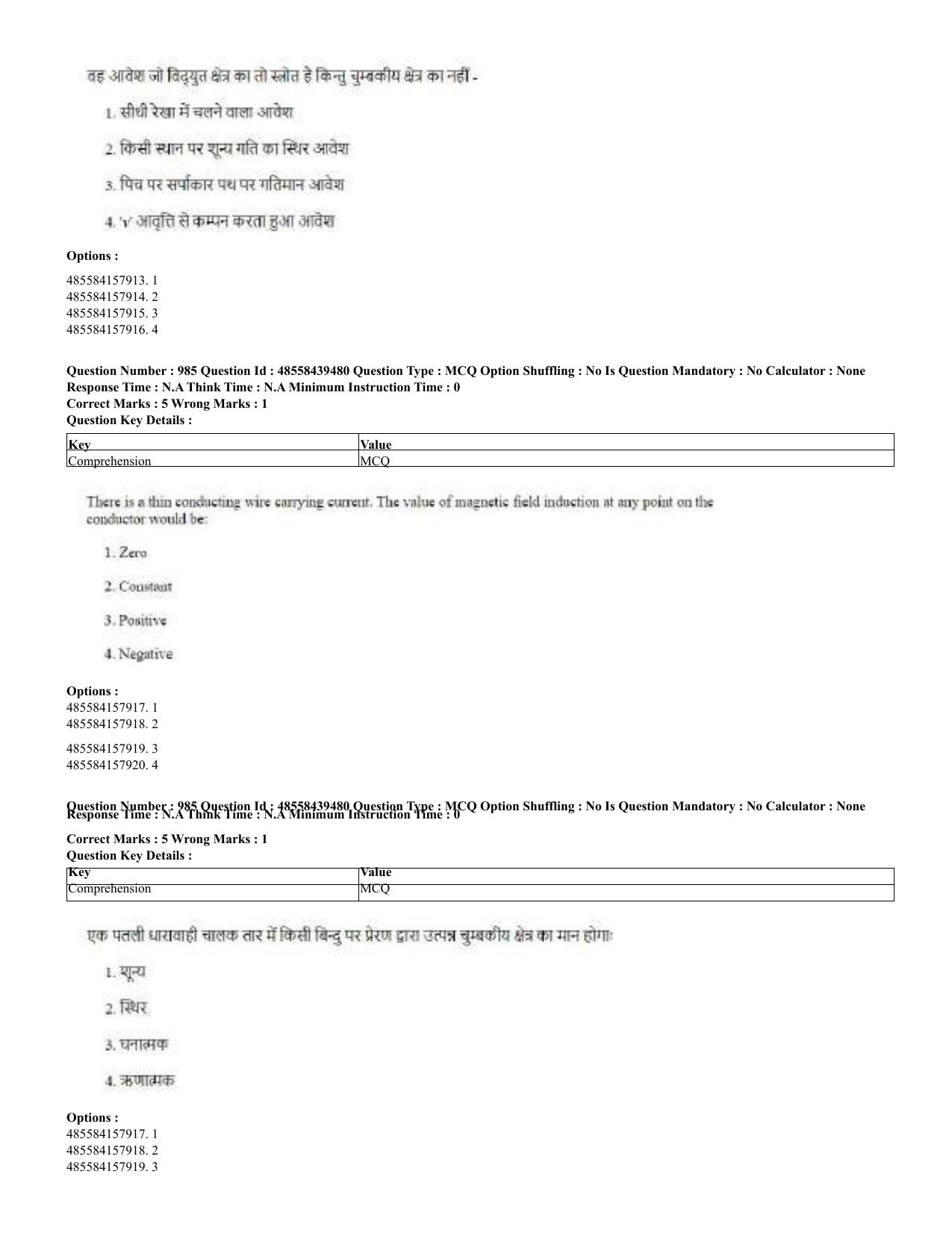 CUET 2023 English Hindi Shift 3 Question Papers - 02 Jul 2023 - Page 956