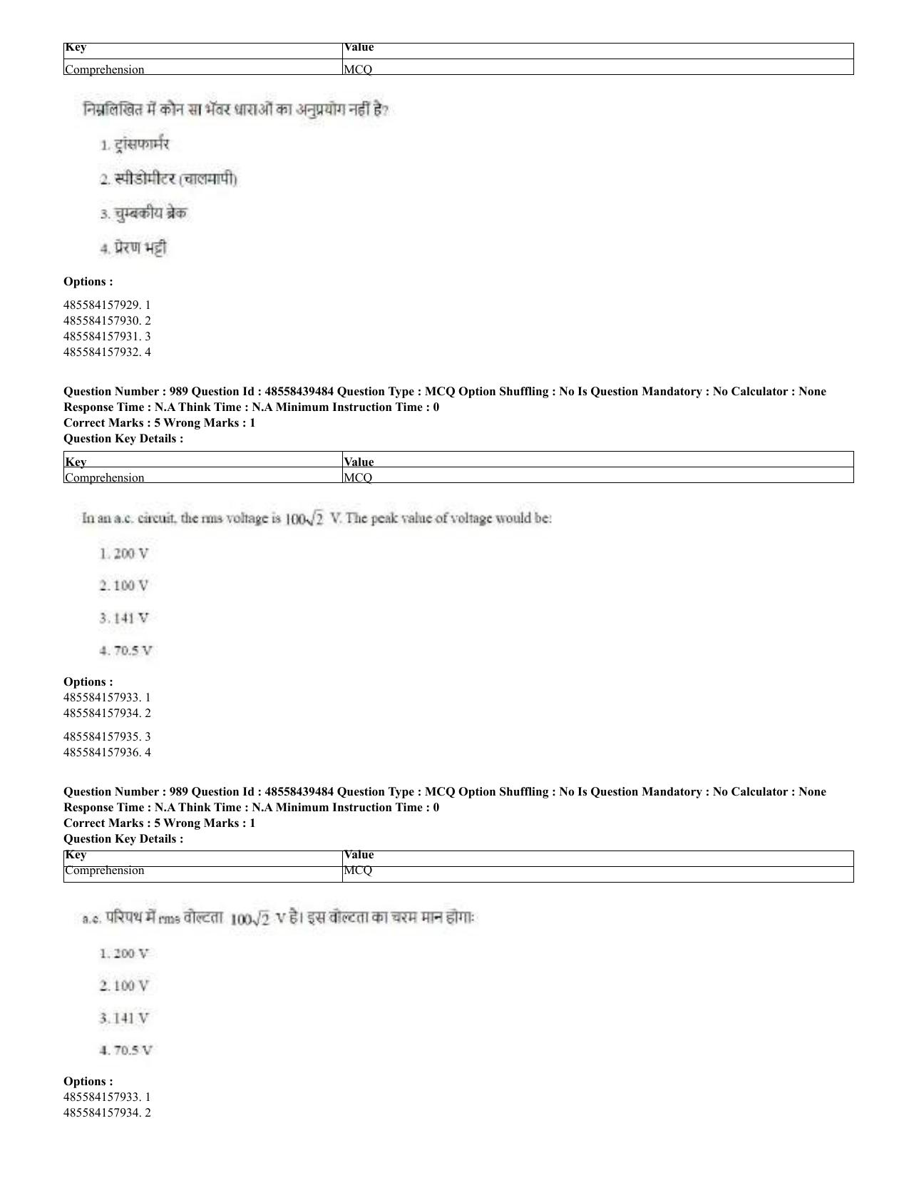 CUET 2023 English Hindi Shift 3 Question Papers - 02 Jul 2023 - Page 960