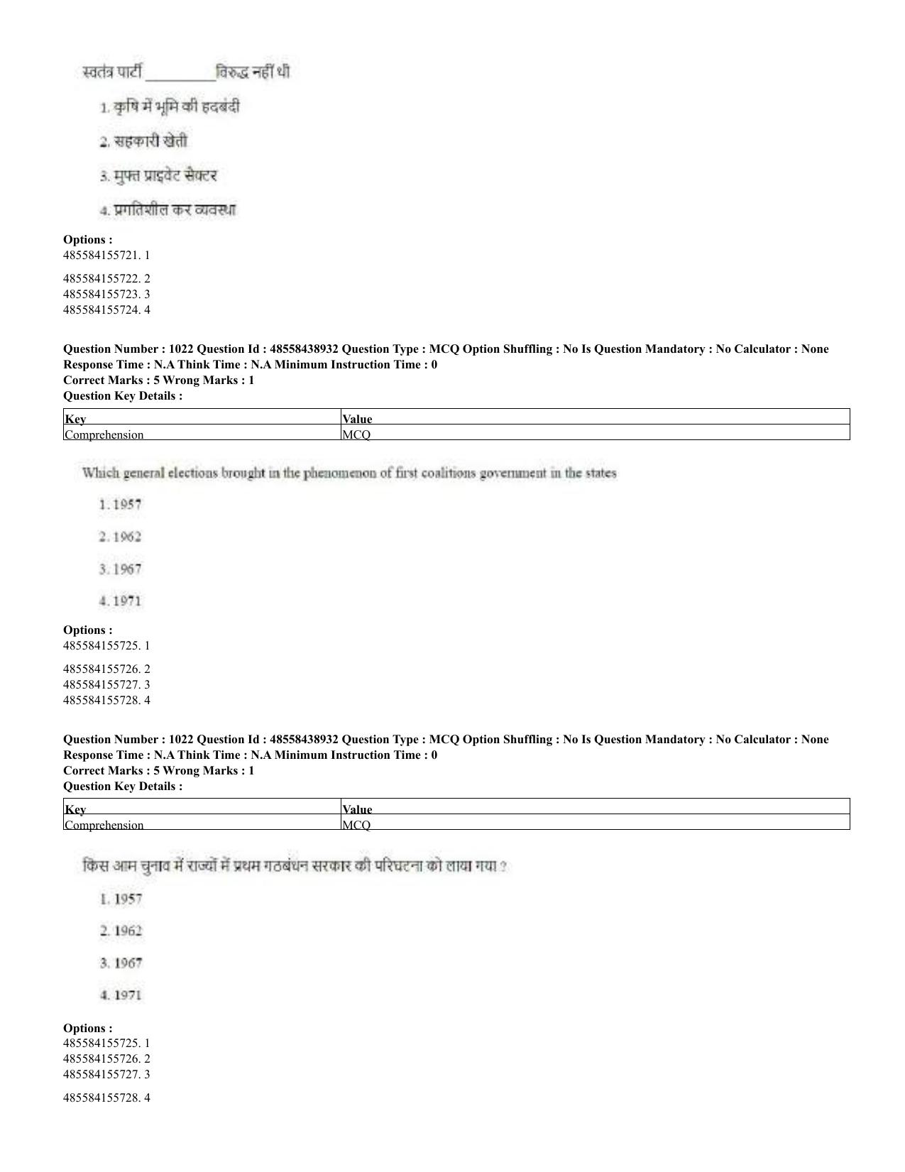 CUET 2023 English Hindi Shift 3 Question Papers - 02 Jul 2023 - Page 994