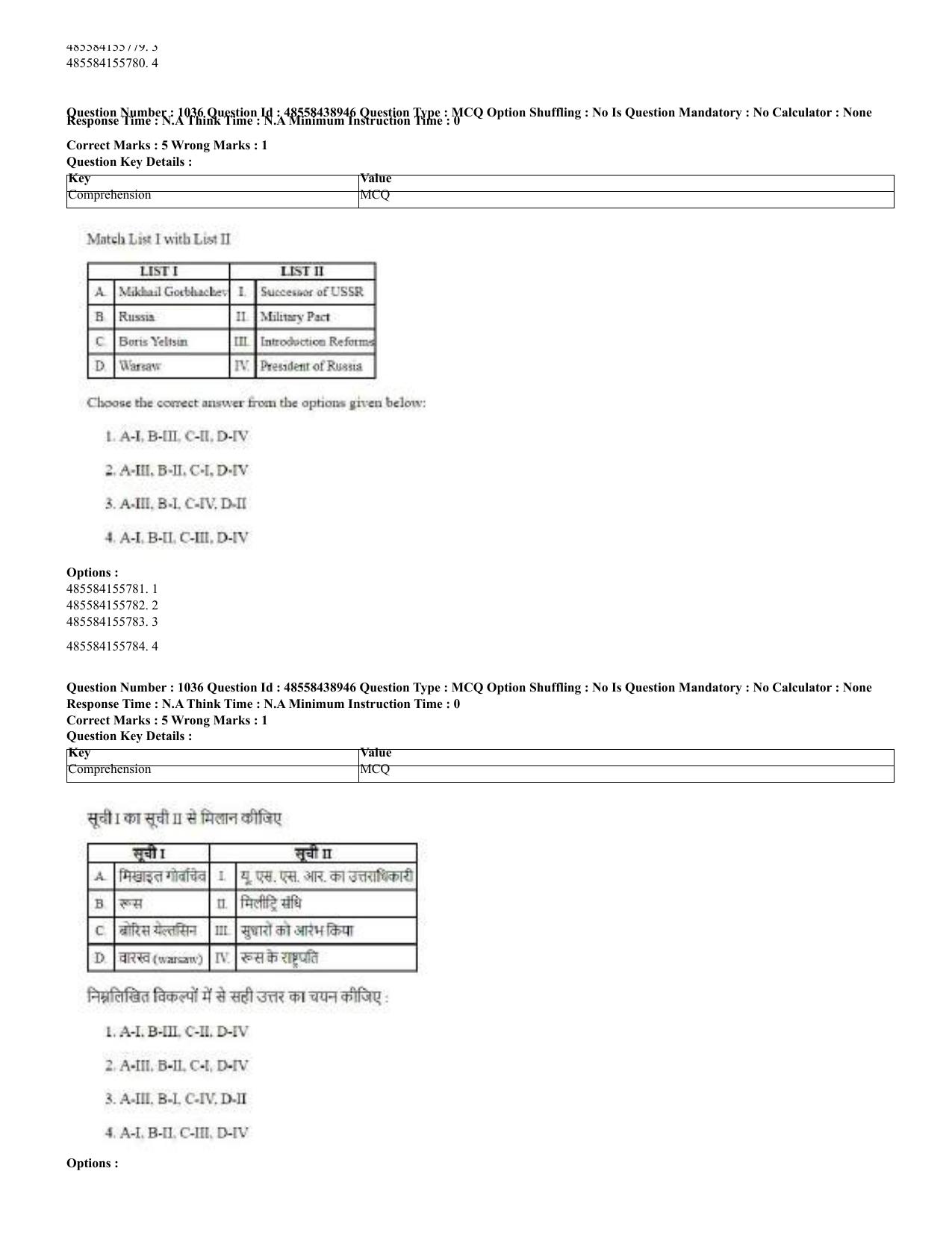 CUET 2023 English Hindi Shift 3 Question Papers - 02 Jul 2023 - Page 1007