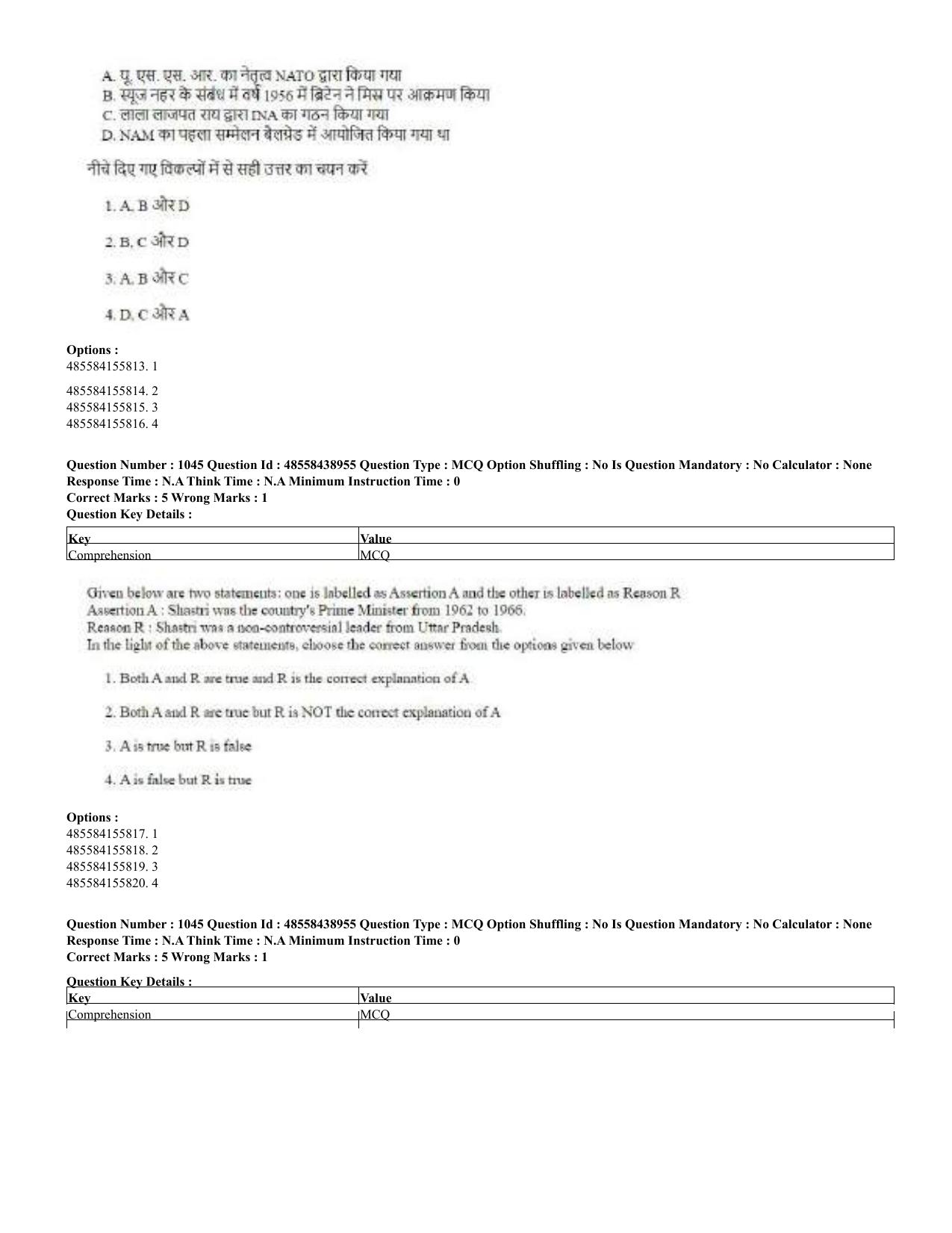 CUET 2023 English Hindi Shift 3 Question Papers - 02 Jul 2023 - Page 1015