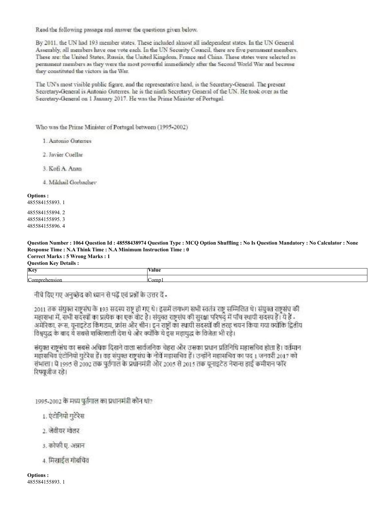 CUET 2023 English Hindi Shift 3 Question Papers - 02 Jul 2023 - Page 1033