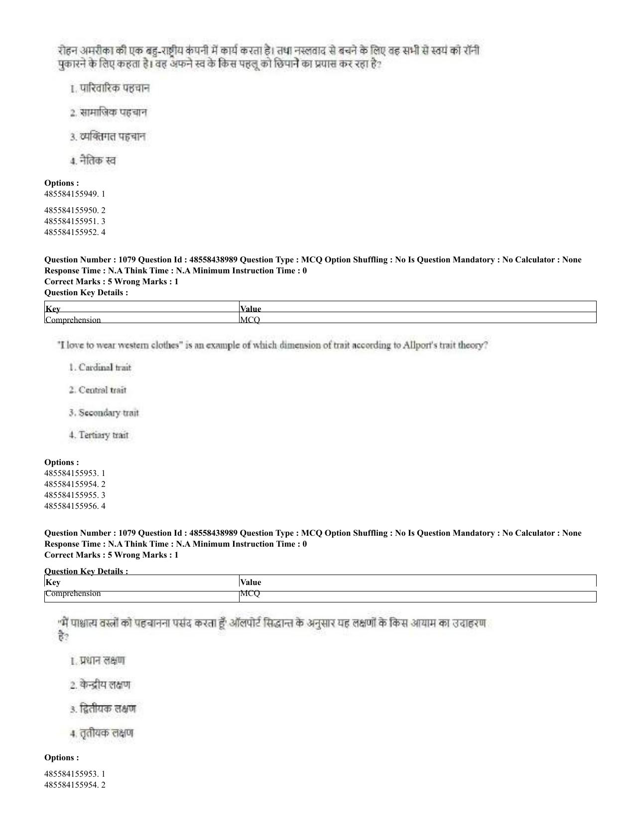 CUET 2023 English Hindi Shift 3 Question Papers - 02 Jul 2023 - Page 1049