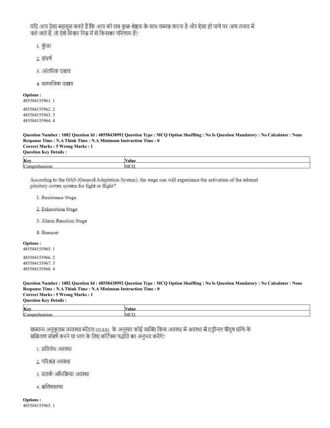 CUET 2023 English Hindi Shift 3 Question Papers - 02 Jul 2023 - Page 1052