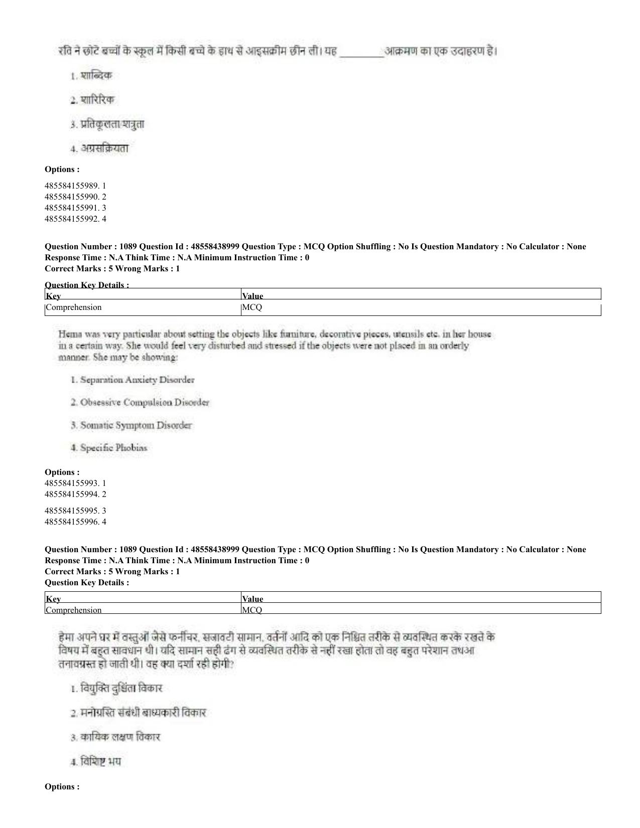 CUET 2023 English Hindi Shift 3 Question Papers - 02 Jul 2023 - Page 1058