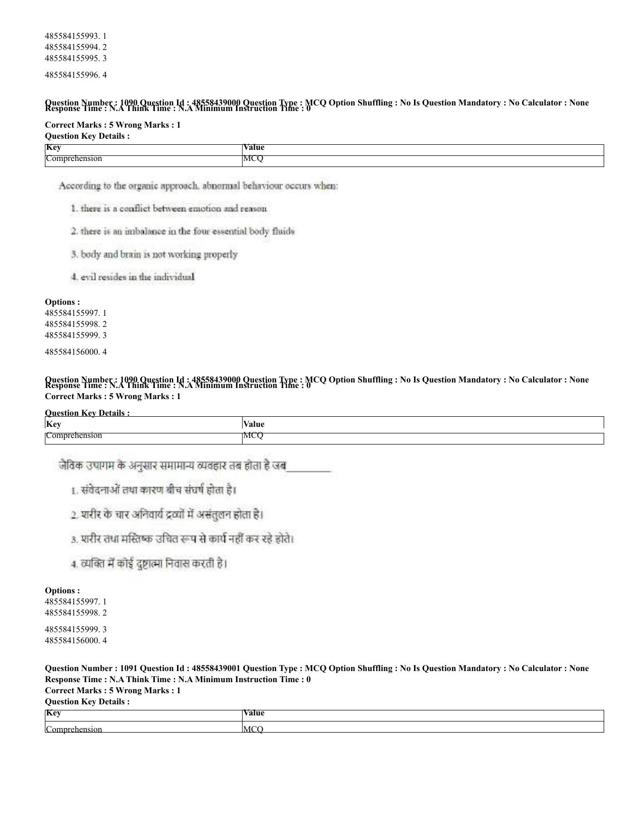 CUET 2023 English Hindi Shift 3 Question Papers - 02 Jul 2023 - Page 1059