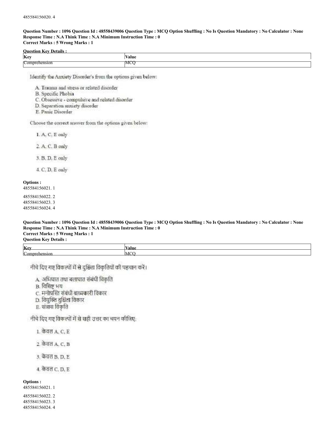 CUET 2023 English Hindi Shift 3 Question Papers - 02 Jul 2023 - Page 1064