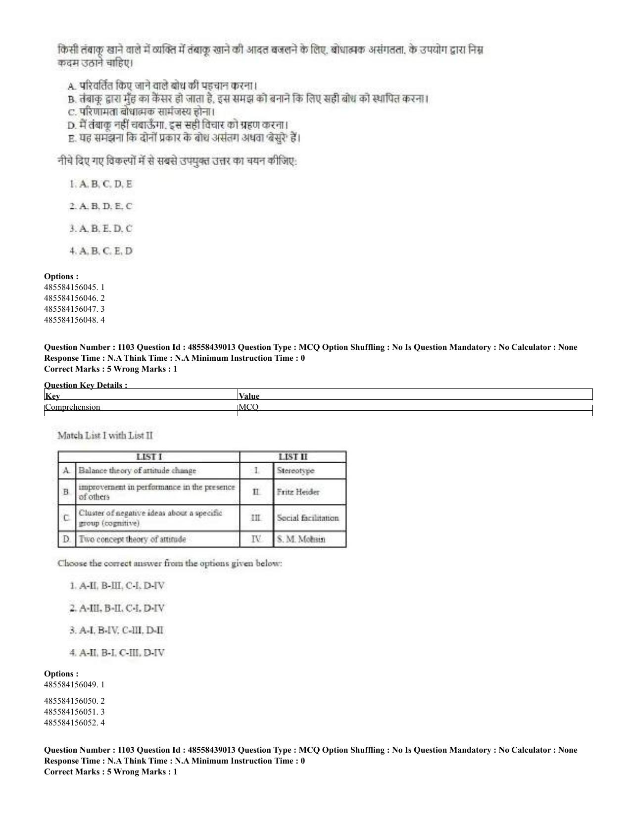 CUET 2023 English Hindi Shift 3 Question Papers - 02 Jul 2023 - Page 1070