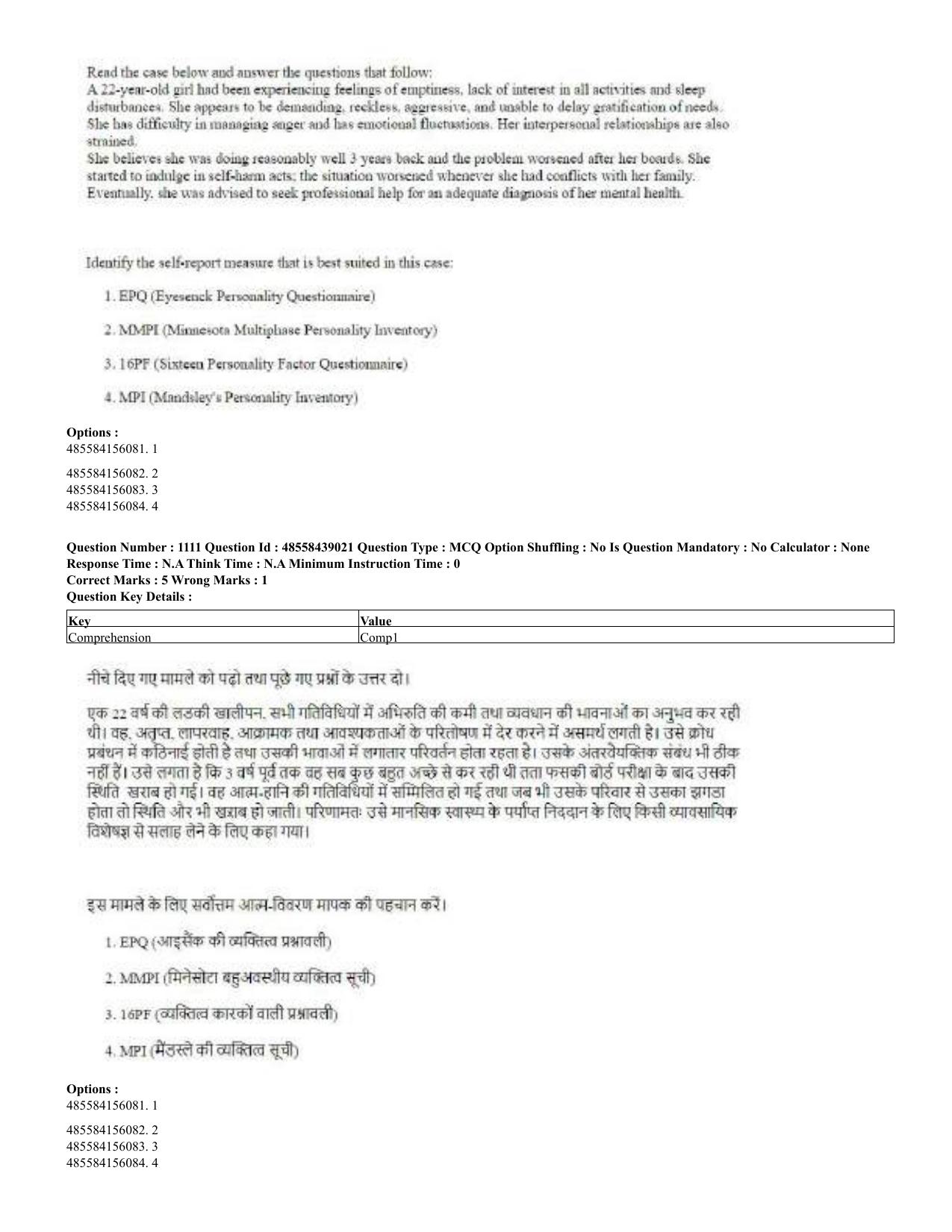 CUET 2023 English Hindi Shift 3 Question Papers - 02 Jul 2023 - Page 1078