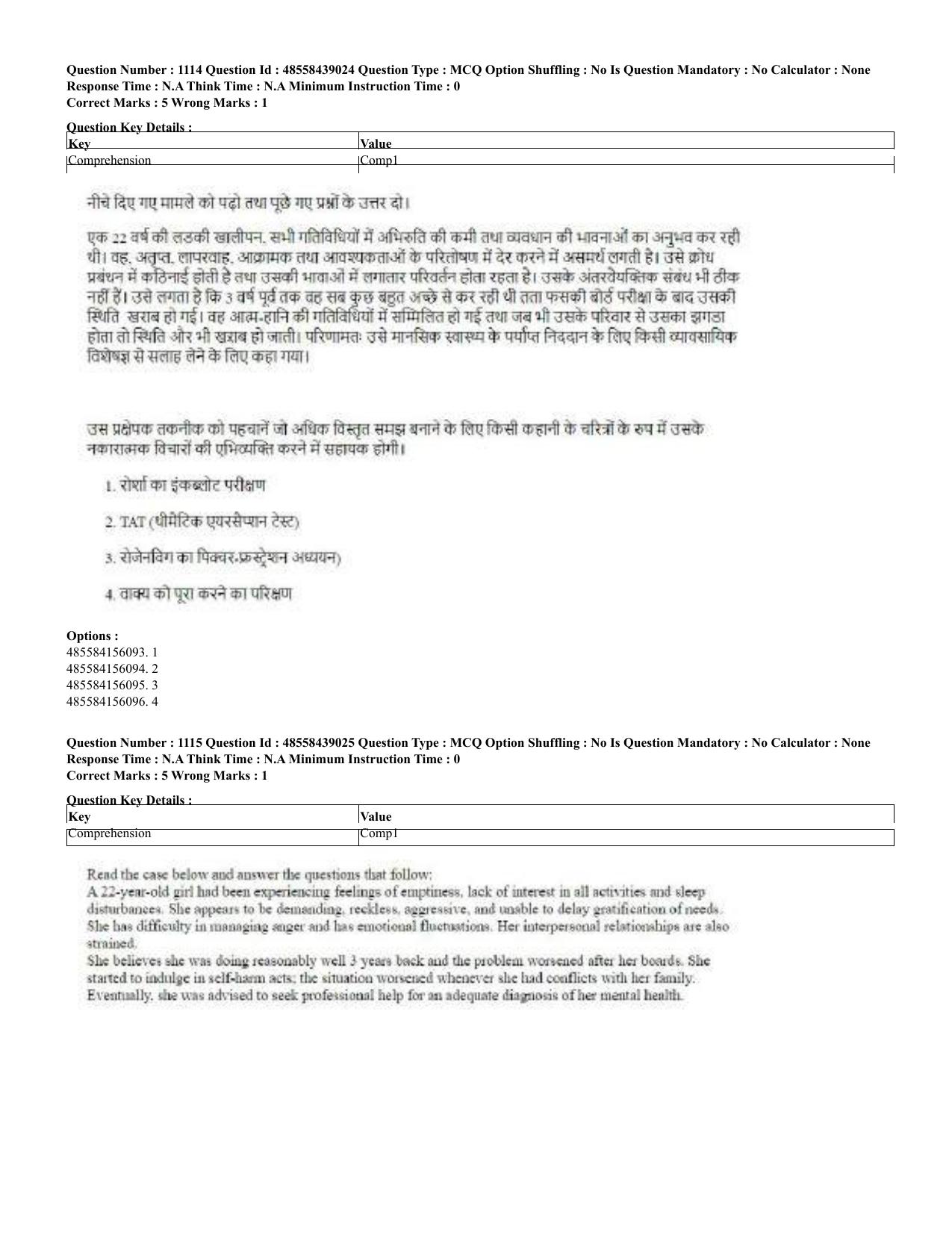 CUET 2023 English Hindi Shift 3 Question Papers - 02 Jul 2023 - Page 1082
