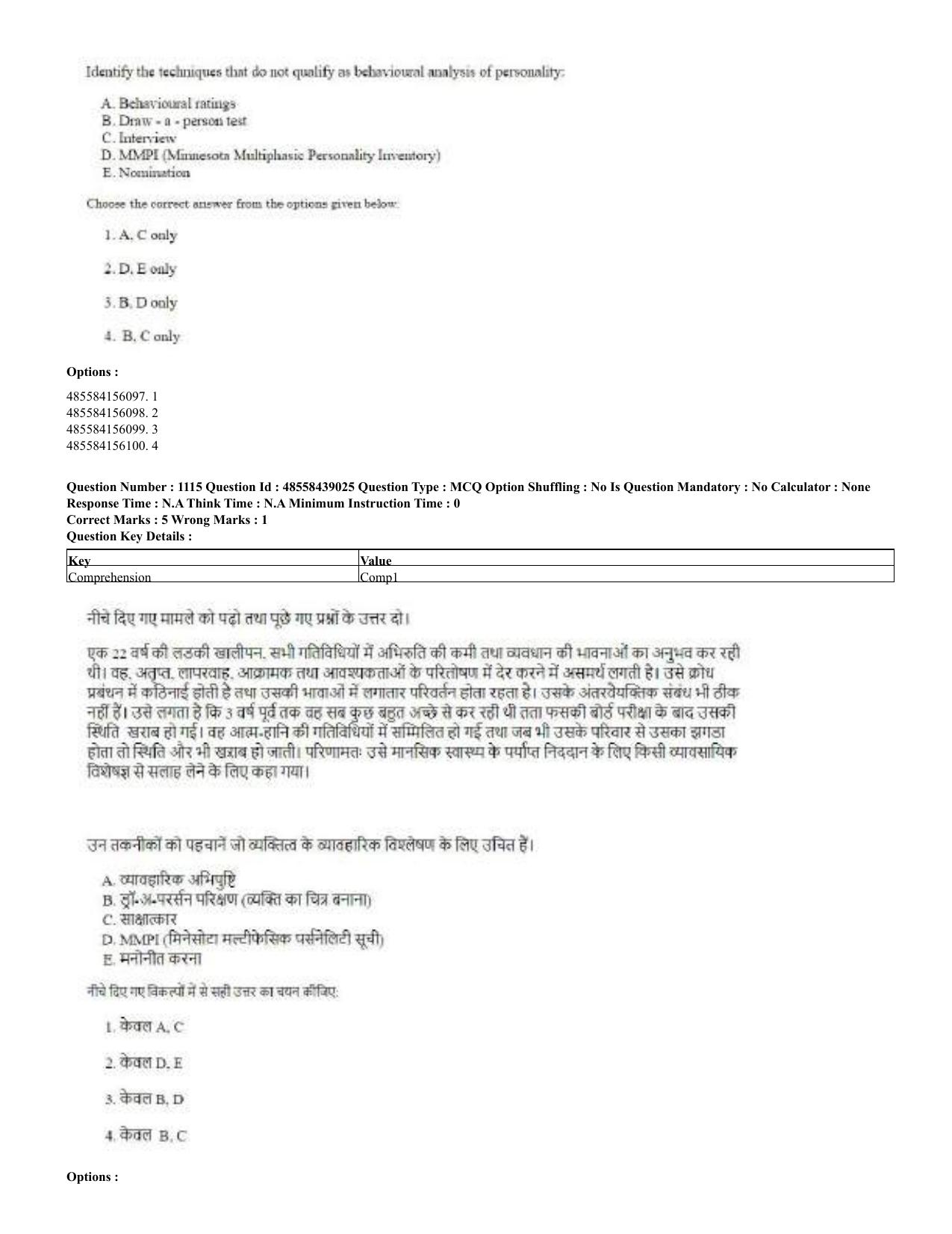 CUET 2023 English Hindi Shift 3 Question Papers - 02 Jul 2023 - Page 1083