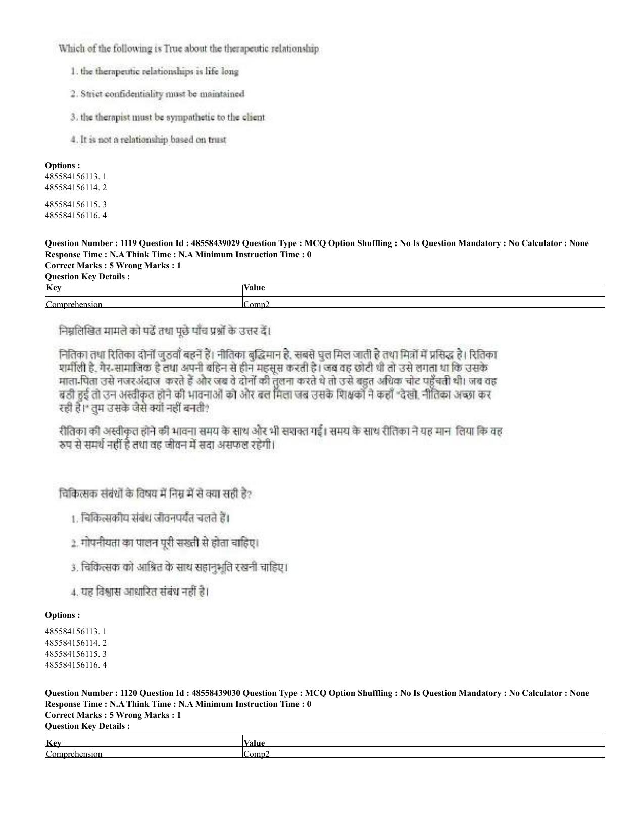 CUET 2023 English Hindi Shift 3 Question Papers - 02 Jul 2023 - Page 1088