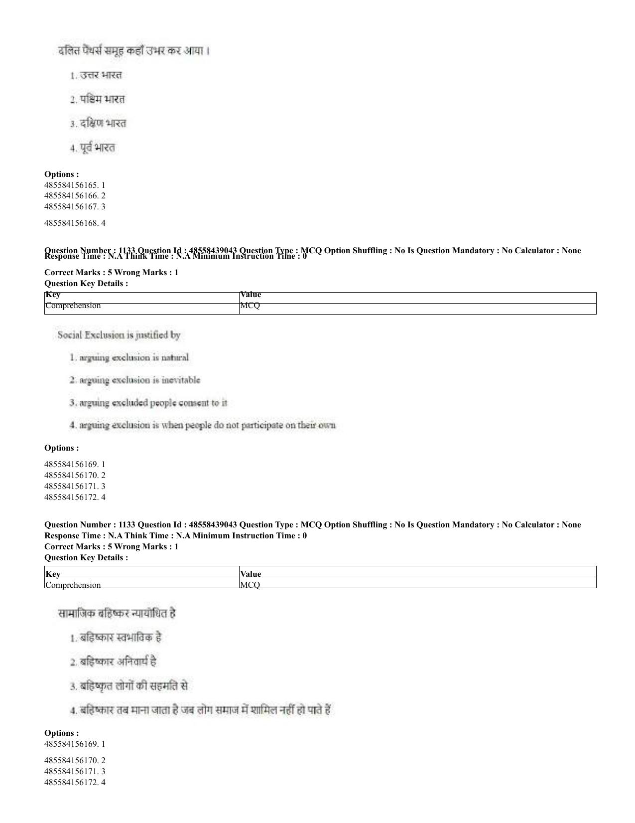 CUET 2023 English Hindi Shift 3 Question Papers - 02 Jul 2023 - Page 1101