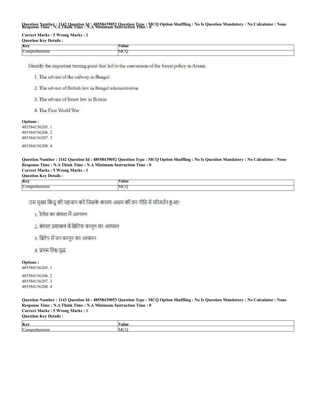 CUET 2023 English Hindi Shift 3 Question Papers - 02 Jul 2023 - Page 1110