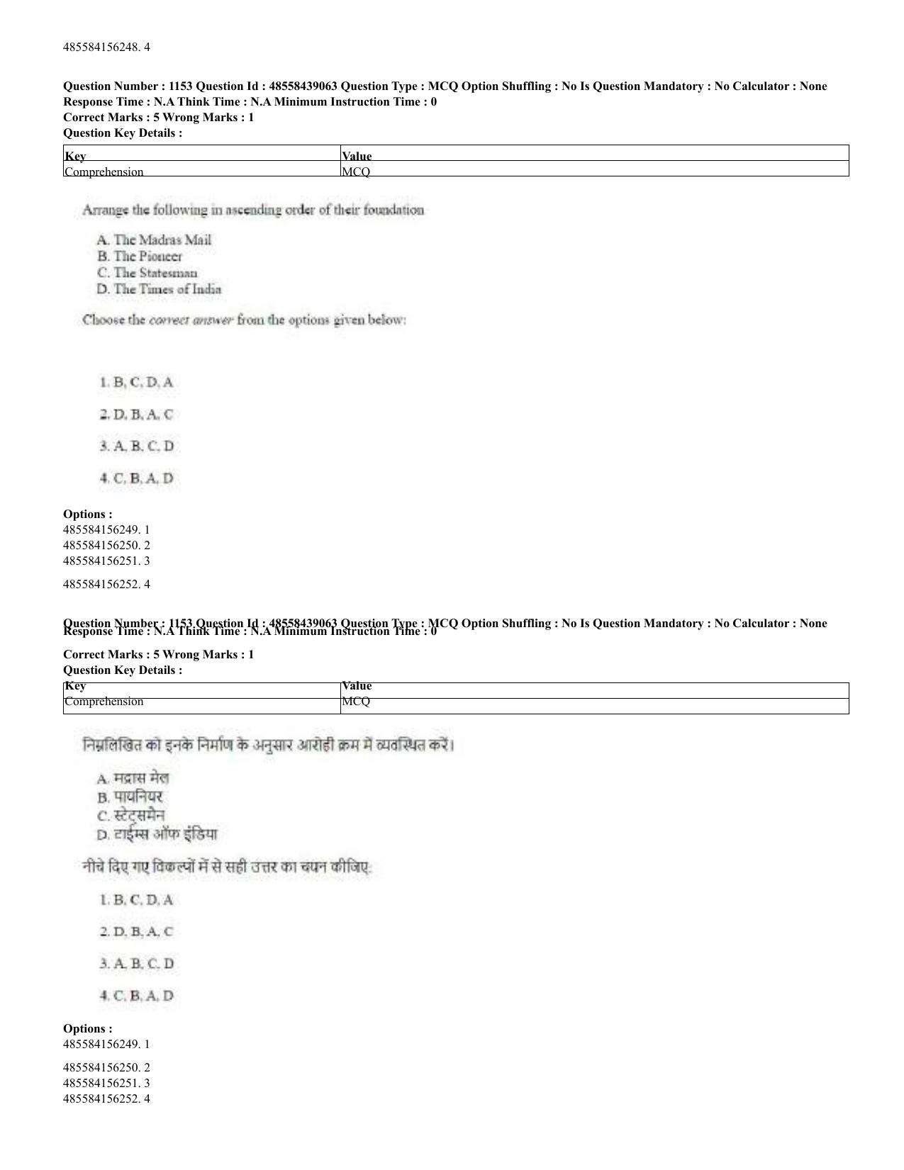 CUET 2023 English Hindi Shift 3 Question Papers - 02 Jul 2023 - Page 1120
