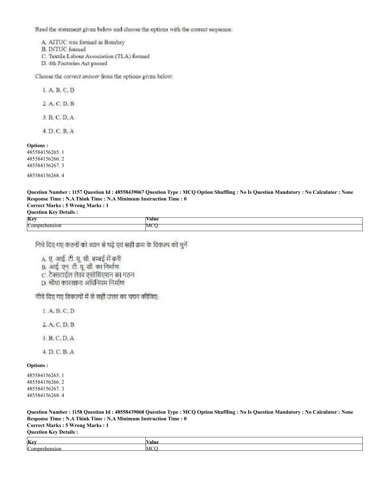 CUET 2023 English Hindi Shift 3 Question Papers - 02 Jul 2023 - Page 1124