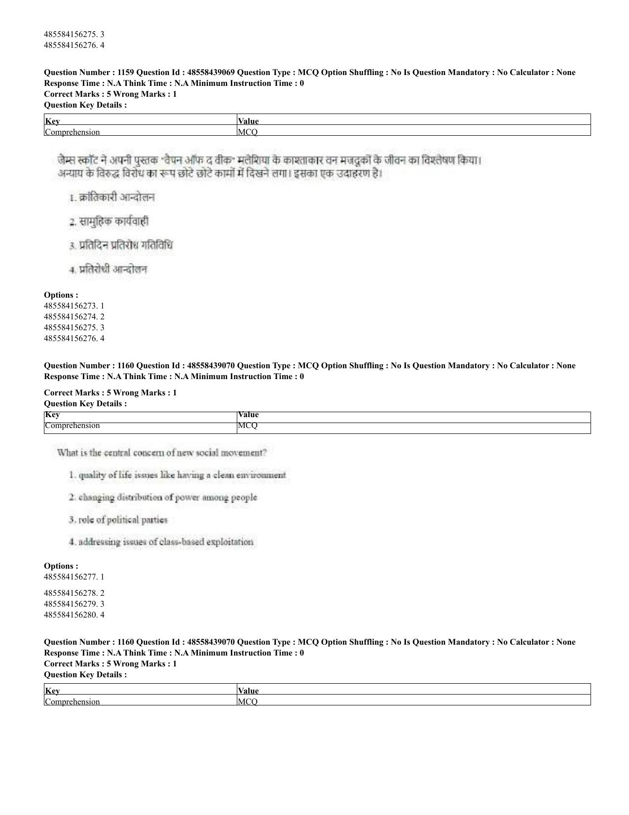 CUET 2023 English Hindi Shift 3 Question Papers - 02 Jul 2023 - Page 1126