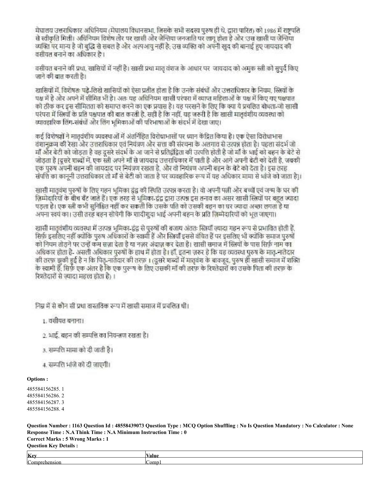 CUET 2023 English Hindi Shift 3 Question Papers - 02 Jul 2023 - Page 1131