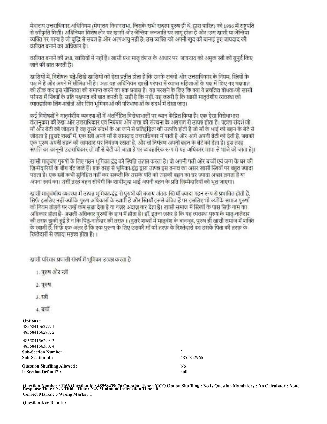 CUET 2023 English Hindi Shift 3 Question Papers - 02 Jul 2023 - Page 1137