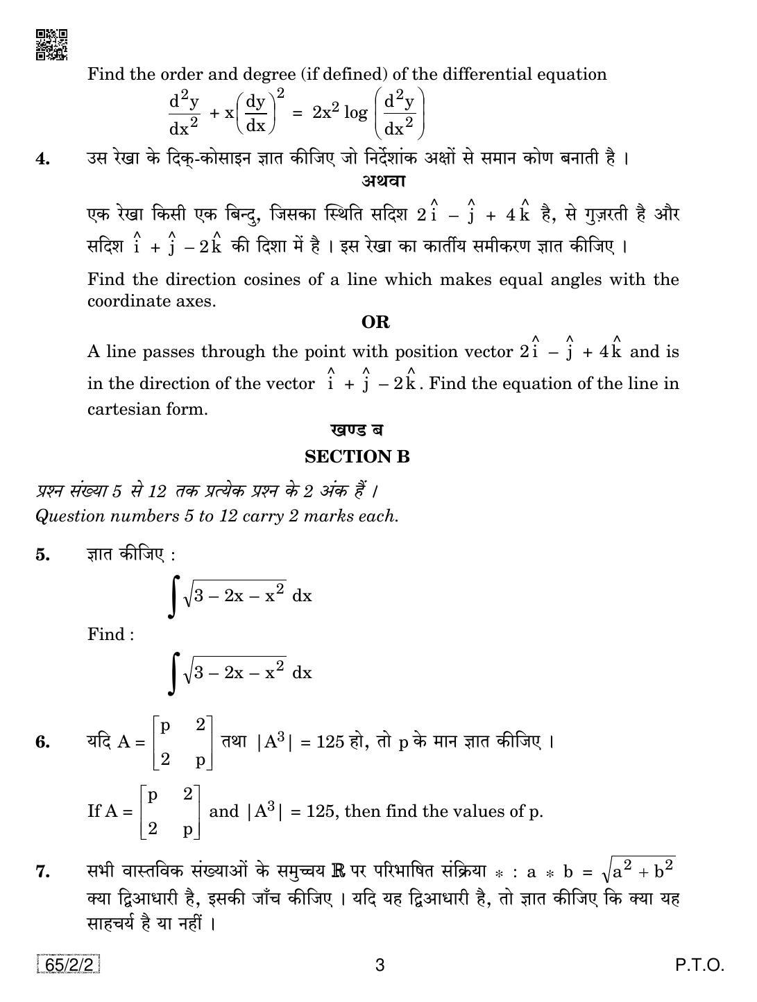 CBSE Class 12 65-2-2 Mathematics 2019 Question Paper - Page 3