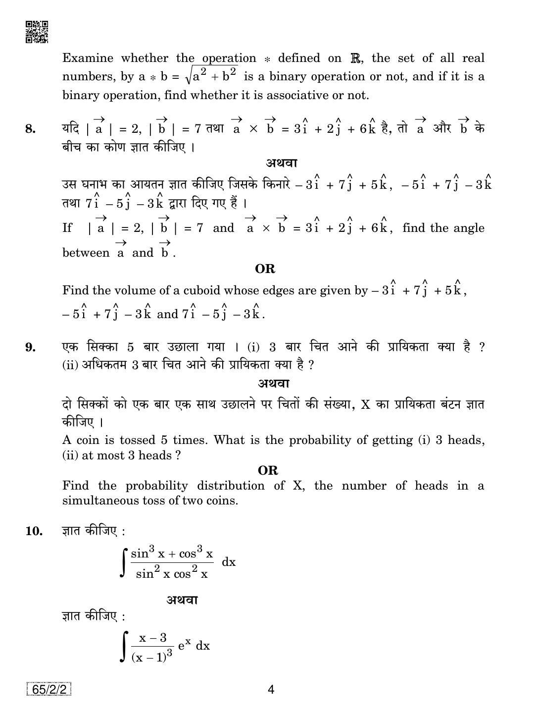 CBSE Class 12 65-2-2 Mathematics 2019 Question Paper - Page 4