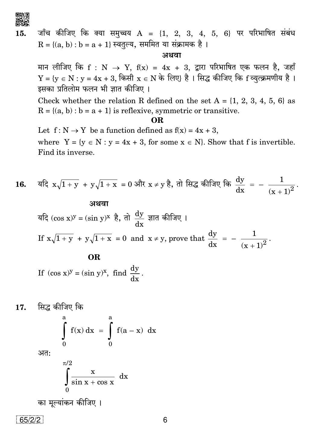 CBSE Class 12 65-2-2 Mathematics 2019 Question Paper - Page 6