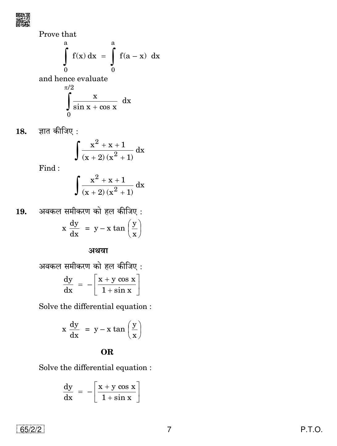 CBSE Class 12 65-2-2 Mathematics 2019 Question Paper - Page 7