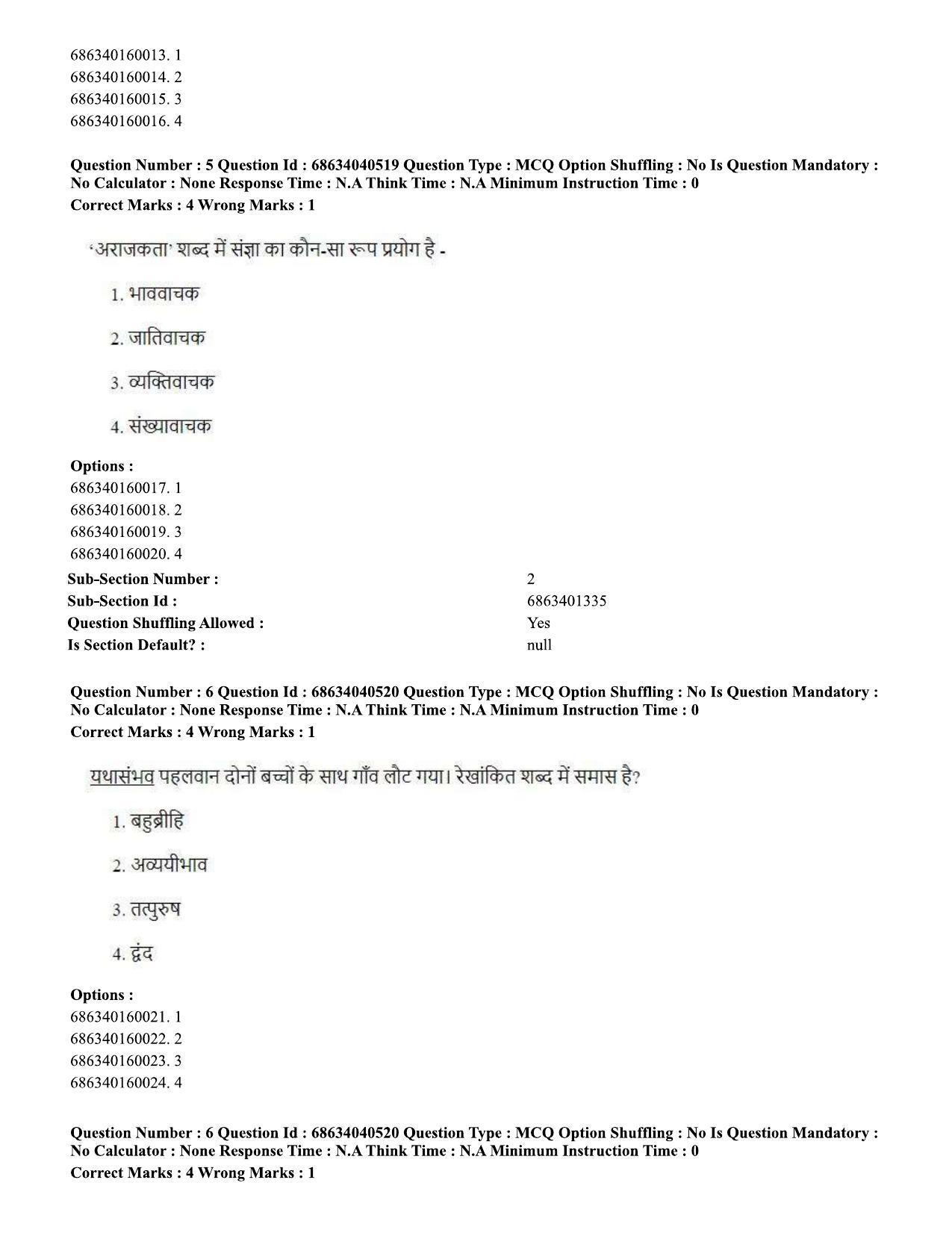CUET PG 2023: HUQP15 – Painting (Hin) - Shift 3 (25-06-2023) Question Paper - Page 6