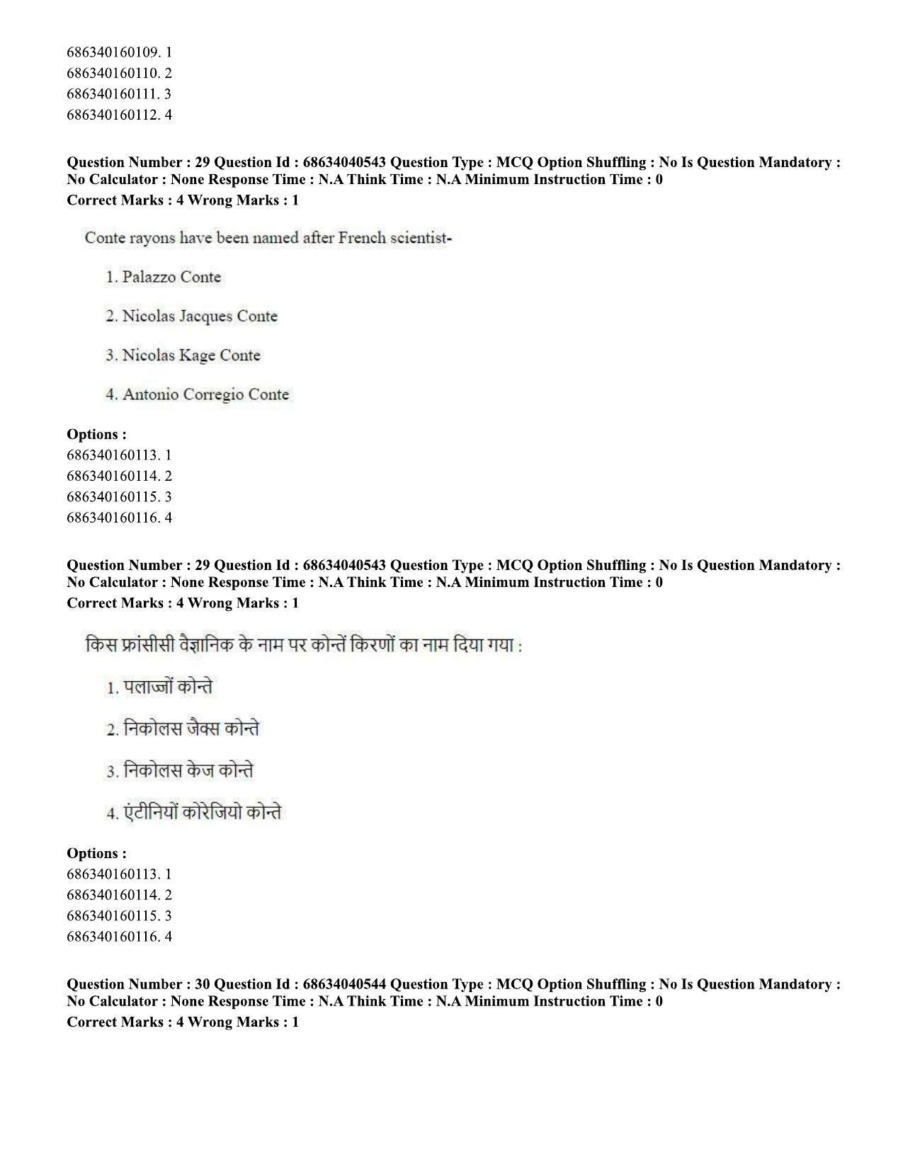 CUET PG 2023: HUQP15 – Painting (Hin) - Shift 3 (25-06-2023) Question Paper - Page 28