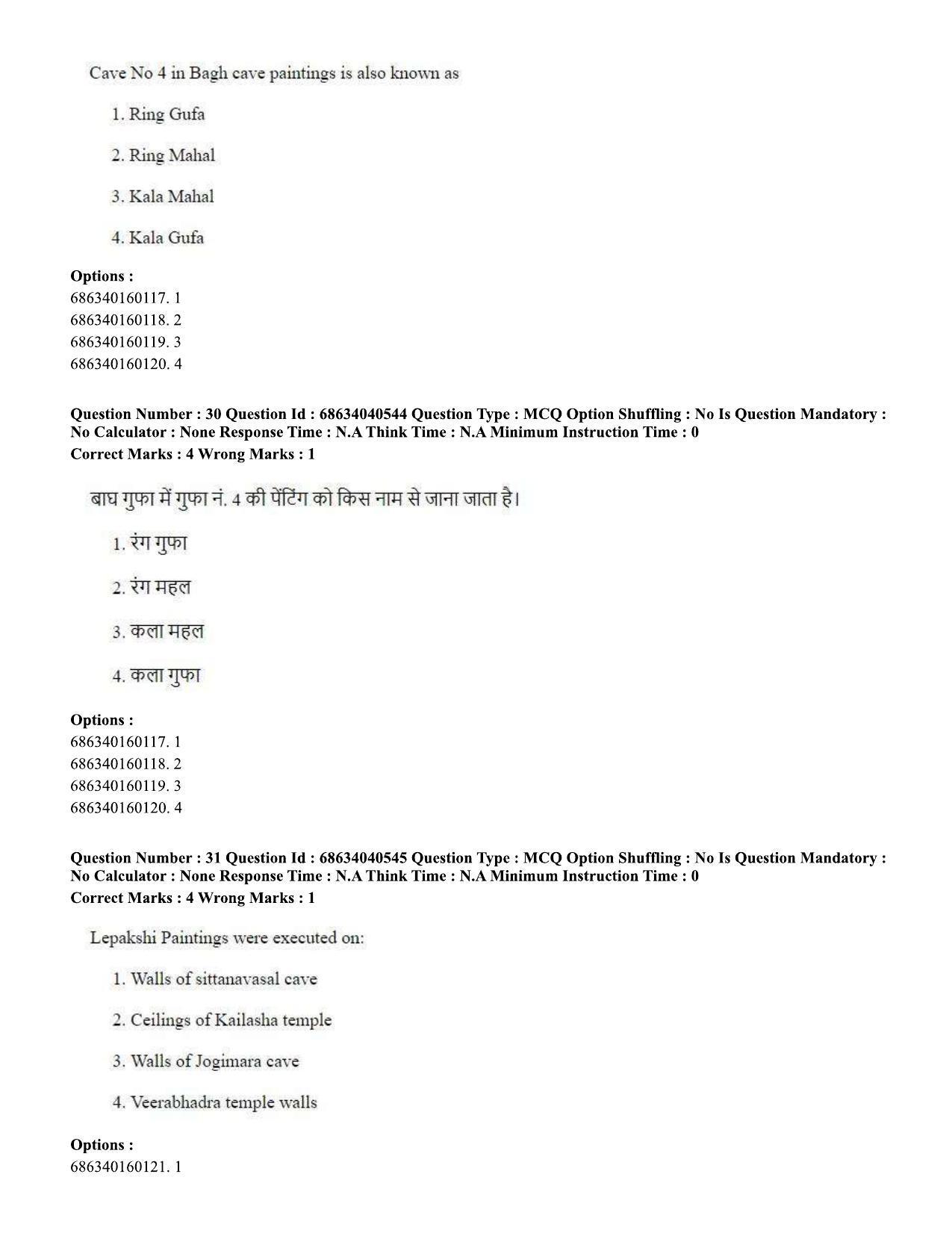 CUET PG 2023: HUQP15 – Painting (Hin) - Shift 3 (25-06-2023) Question Paper - Page 29