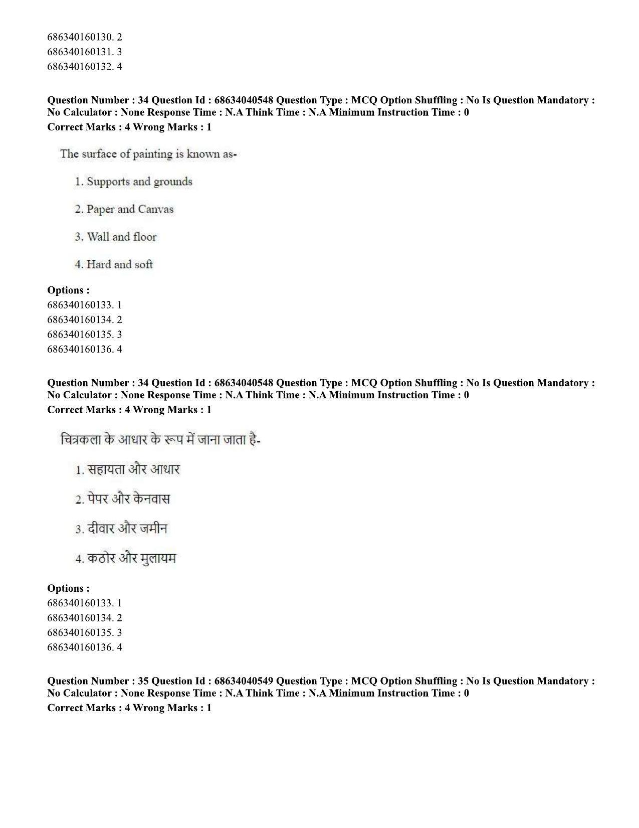 CUET PG 2023: HUQP15 – Painting (Hin) - Shift 3 (25-06-2023) Question Paper - Page 32