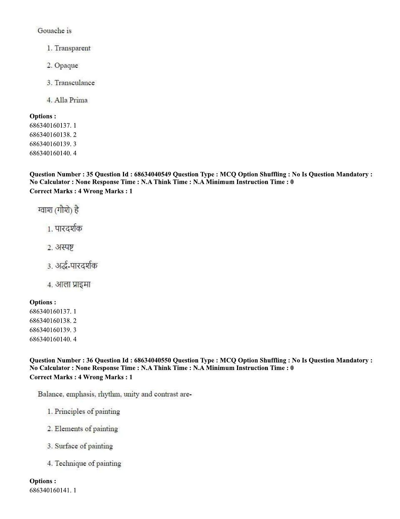 CUET PG 2023: HUQP15 – Painting (Hin) - Shift 3 (25-06-2023) Question Paper - Page 33