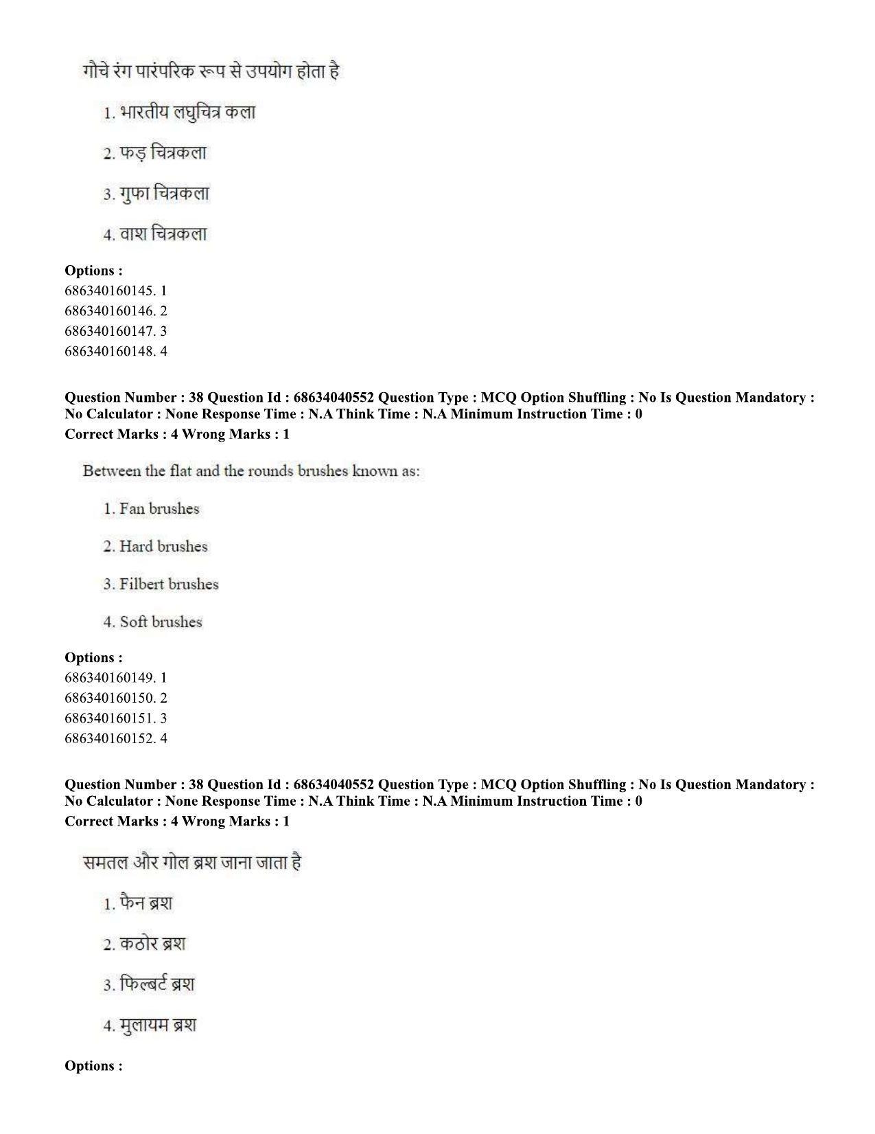 CUET PG 2023: HUQP15 – Painting (Hin) - Shift 3 (25-06-2023) Question Paper - Page 35
