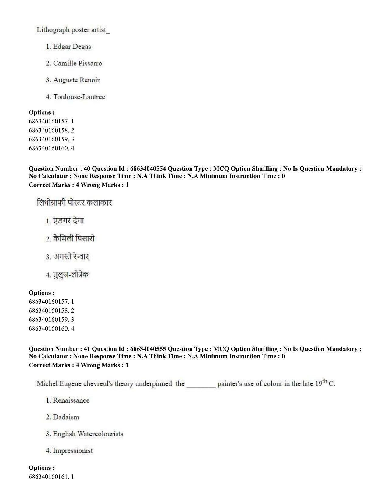 CUET PG 2023: HUQP15 – Painting (Hin) - Shift 3 (25-06-2023) Question Paper - Page 37